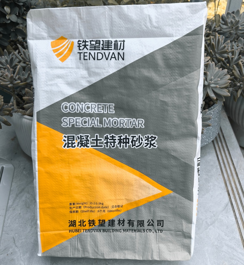 北票高延性混凝土