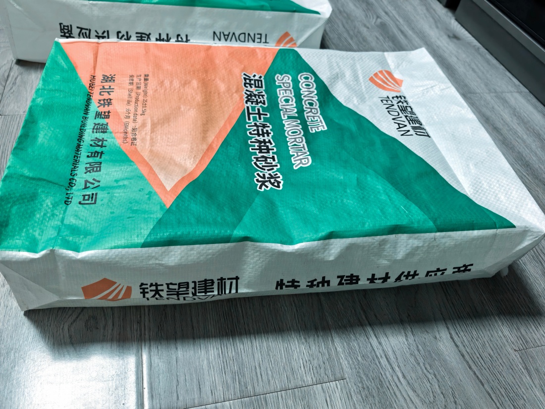 北票抗裂密实剂