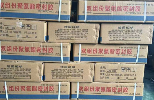 北票聚硫密封胶